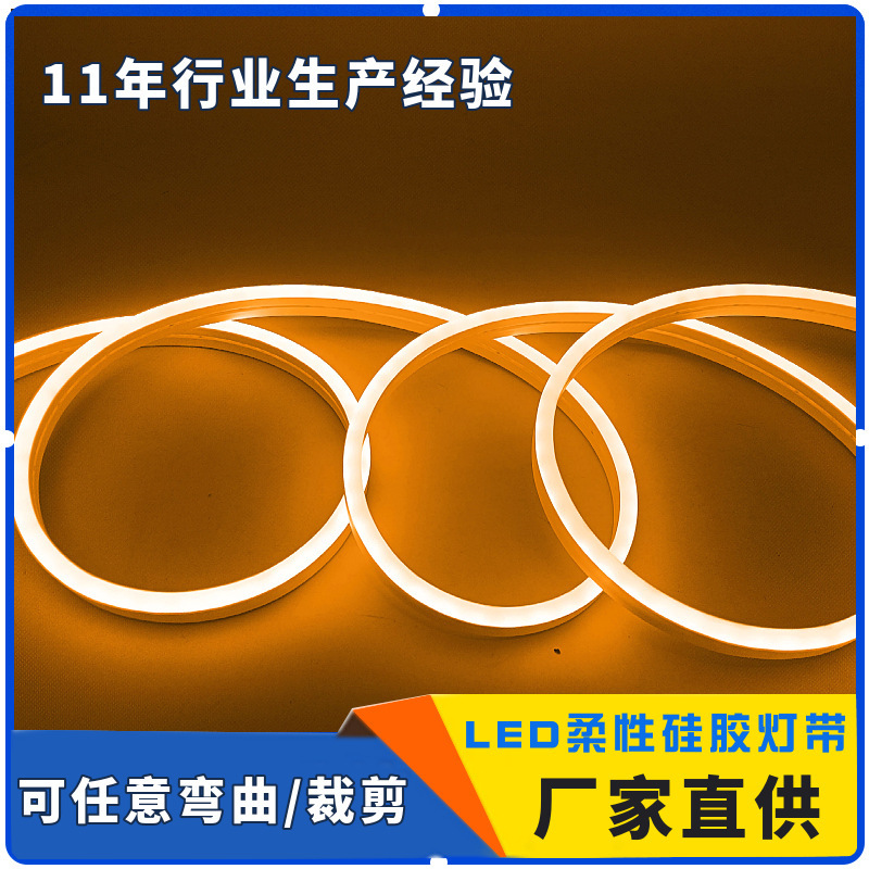 led硅胶霓虹灯条低压12V户外防雨防水灯条 6*12MM做字造型软灯带