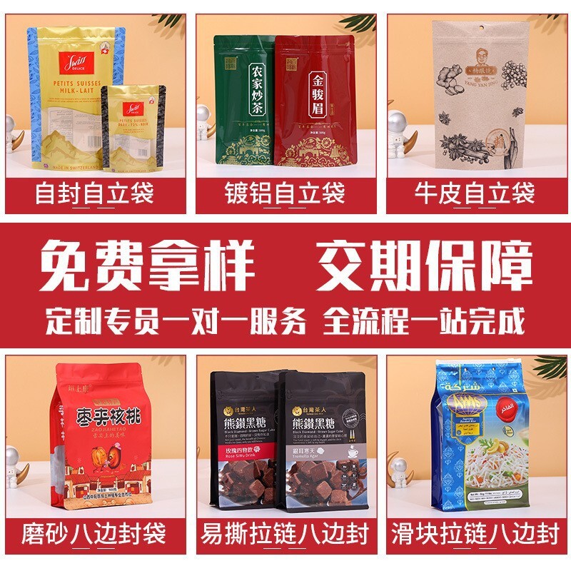 Wholesale of a three-sided self-contained zip bag and a eight-sided bag on the side of a plastic tea bag