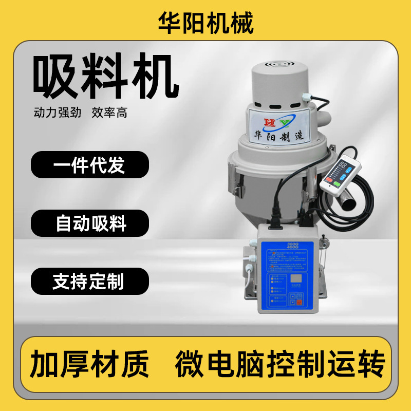 Auxiliary inhaler hal microcomputers, full automatic feeder, colored mother particle mixer feeder