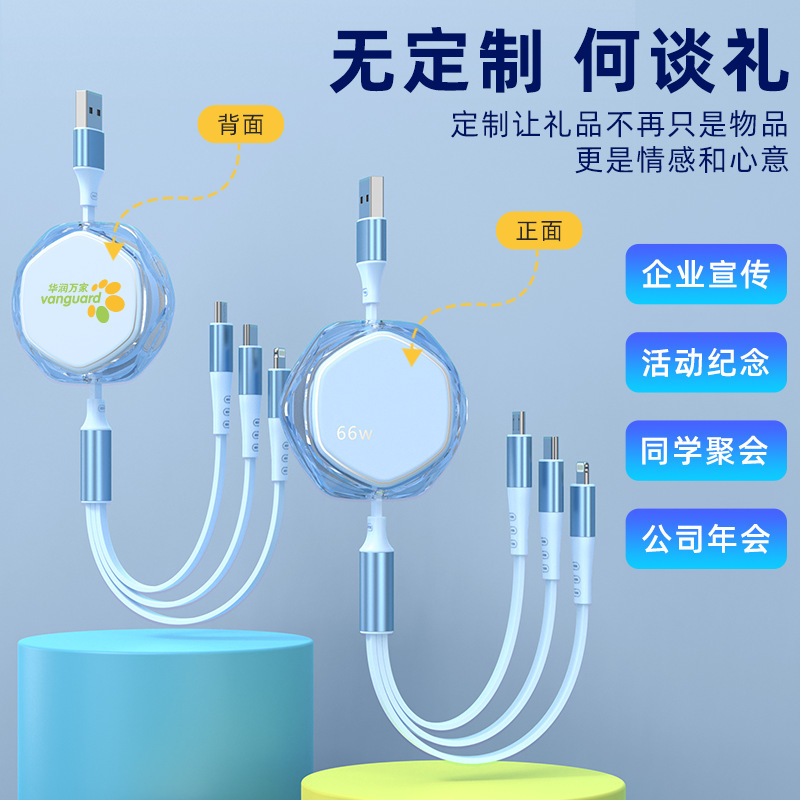 三合一快充数据线适用苹果华为安卓手机充电线液态硅胶线LOGO定制