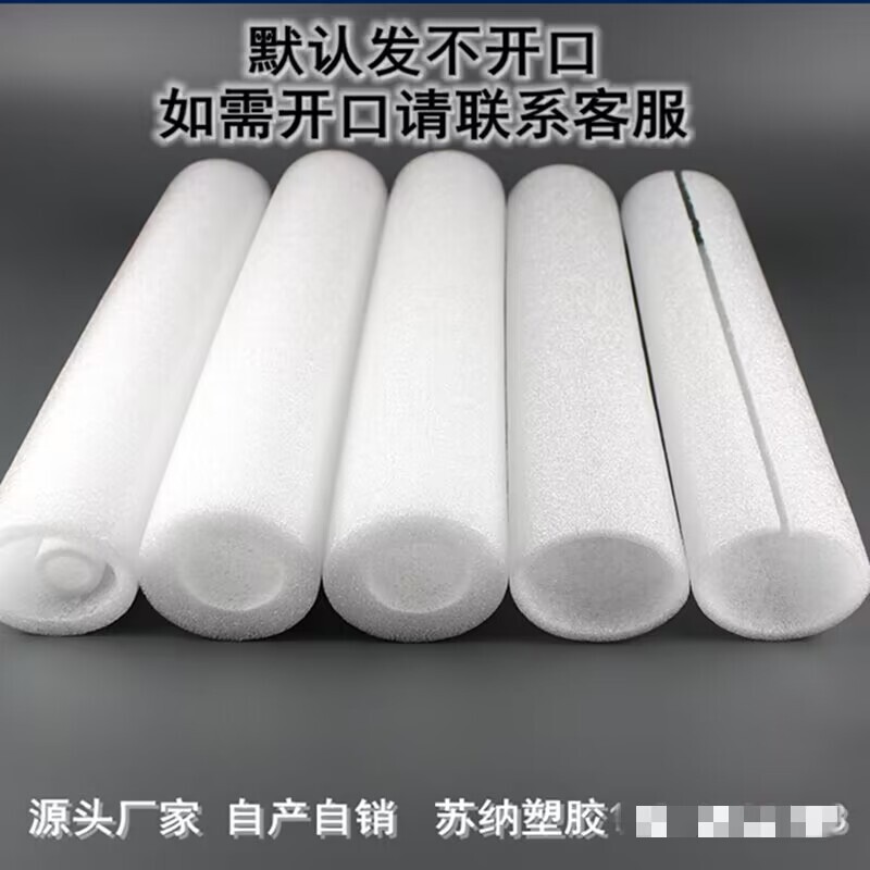 An EPE pearl cotton emptiness tube rod for hollow foam tubing.