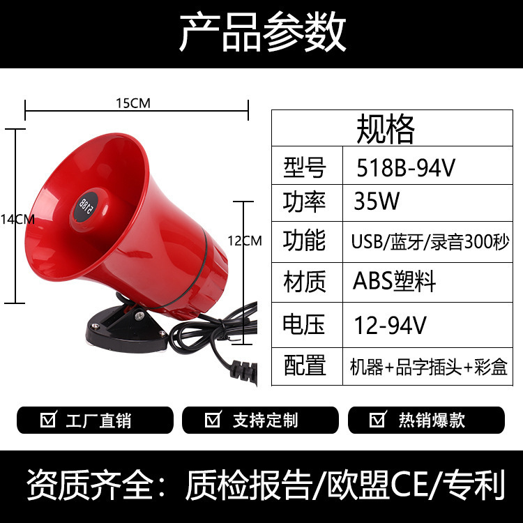 批發擴音器便攜式可充電錄音戶外地攤喇叭揚聲器藍牙車載喊話器