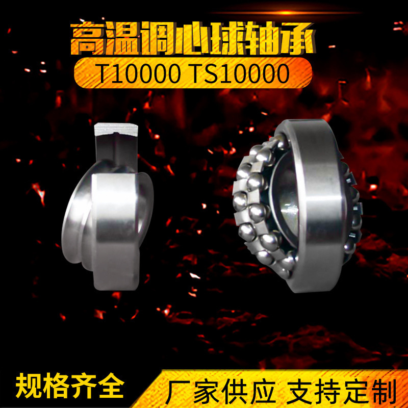 Small wholesale, combined with STP 1204 high-temperature axle bearings, two-column axle bearings.