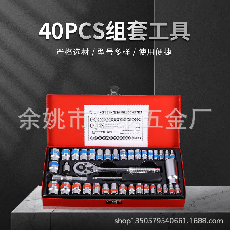 40PCS Wrech Đặt công cụ xe hơi bảo trì mô tô, công cụ sửa chữa cờ lê nhanh