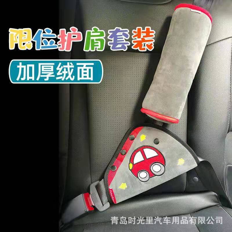 Soft-fashion children ' s seatbelt limitr for shoulder-protected protective gear inside a strangler