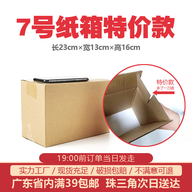 Special delivery box 7 for cardboard packaging with 23 cm long cardboxes in both.