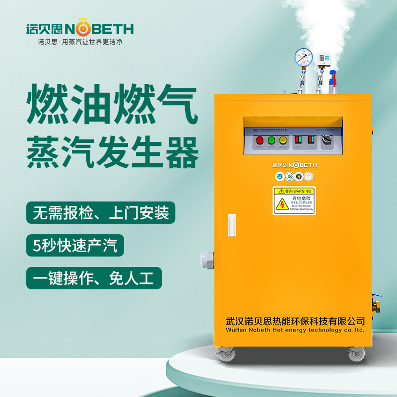 노브 BH 블루 나이트 18-90 KW 열 증기솥 급속한 생산