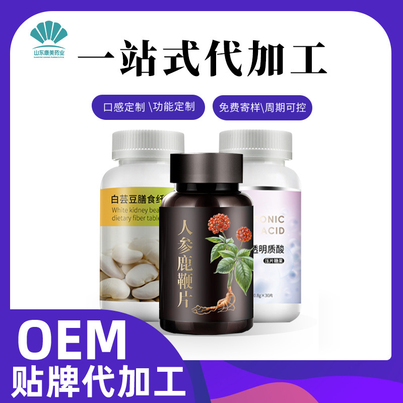 玫瑰蜂花粉片定製代加工 松花粉壓片糖果貼牌OEM生產廠家