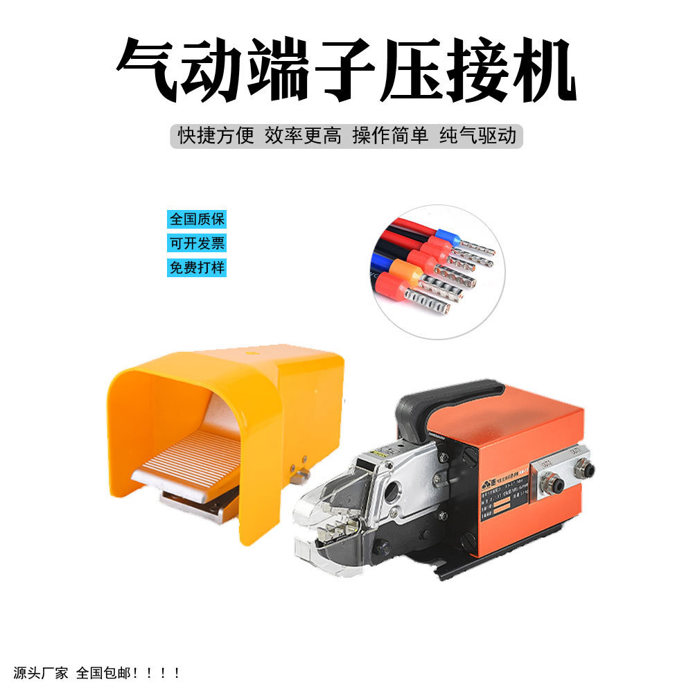 针管型预绝缘端子钳 EV插针接线端子气动压接机0.08-6压线机