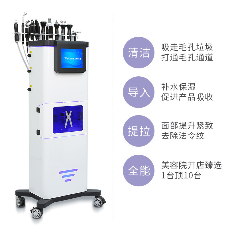 黑珍珠大氣泡皮膚管理儀綜合儀器美容院面部清潔補水注氧導入儀