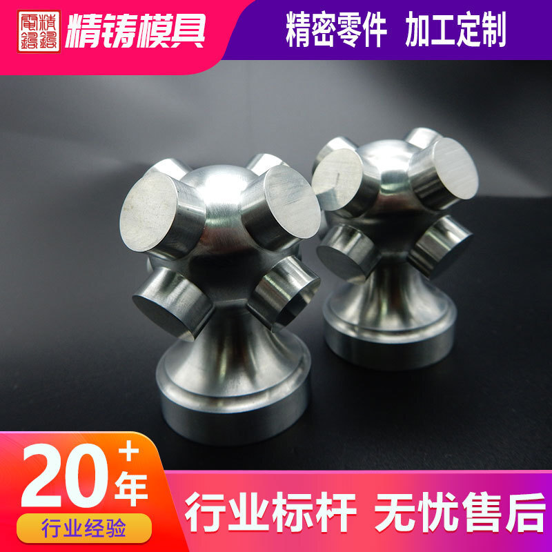 Five-axis processing of the Shenzhen mass stainless steel parts processing precision numerically controlled machine parts processing