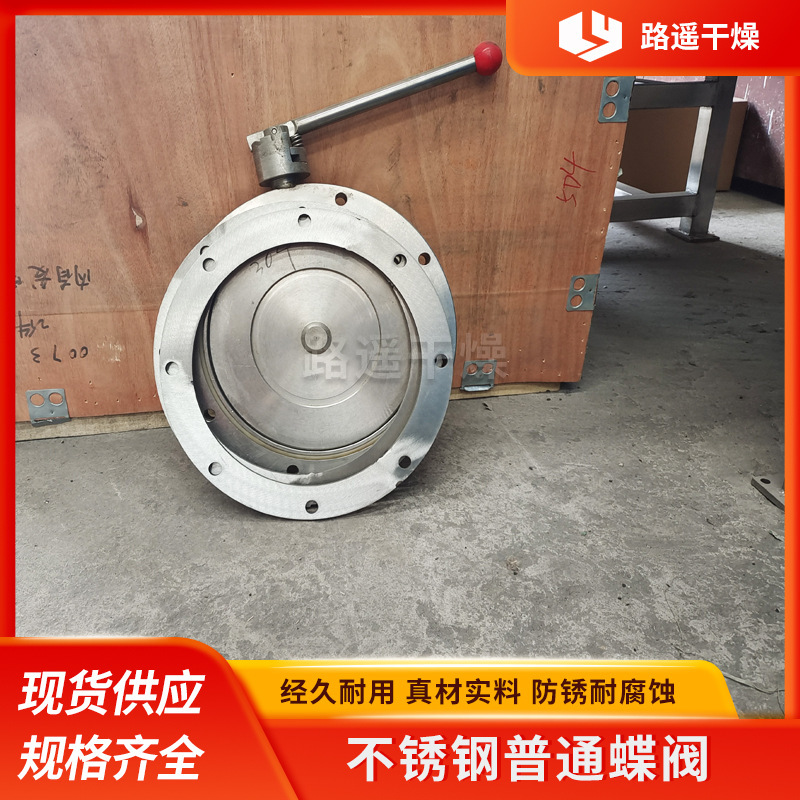 The stainless steel butterfly valve DN100/DN80 The French stainless steel butterfly valve