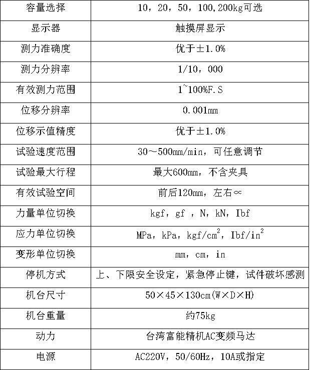 电子式单柱触控拉力试验机触屏拉力实验机单柱电子拉力试验机现货