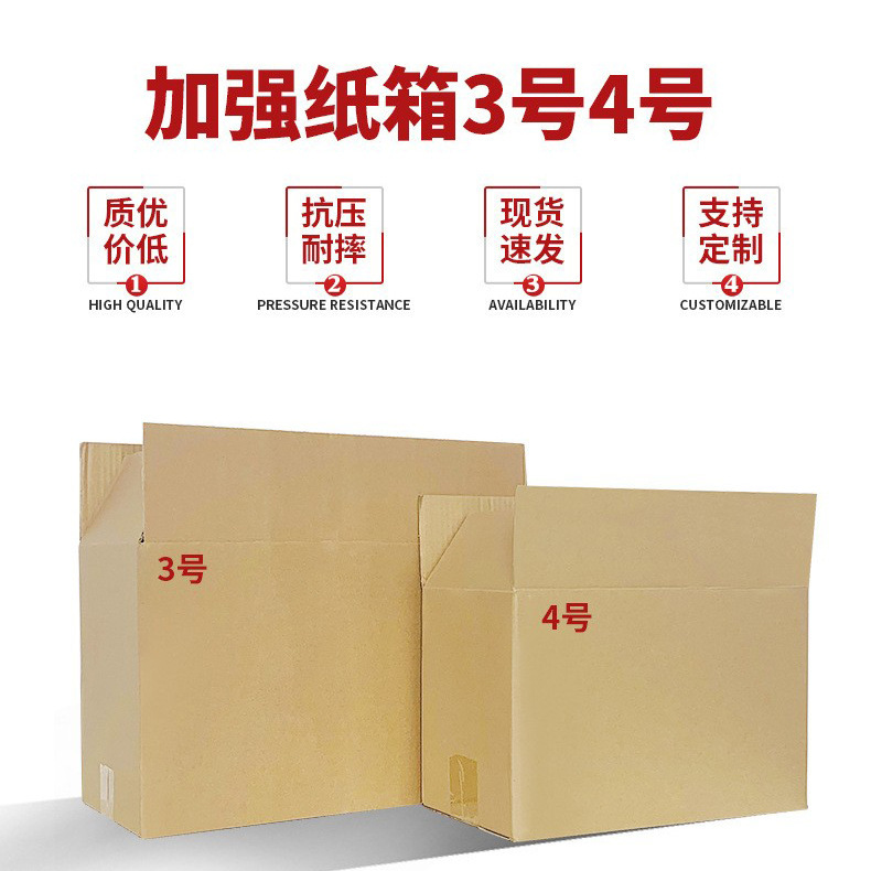 Box 3, rectangular box 4, fruit wrapper box, delivery box, delivery box, large, five-storey super-hard box