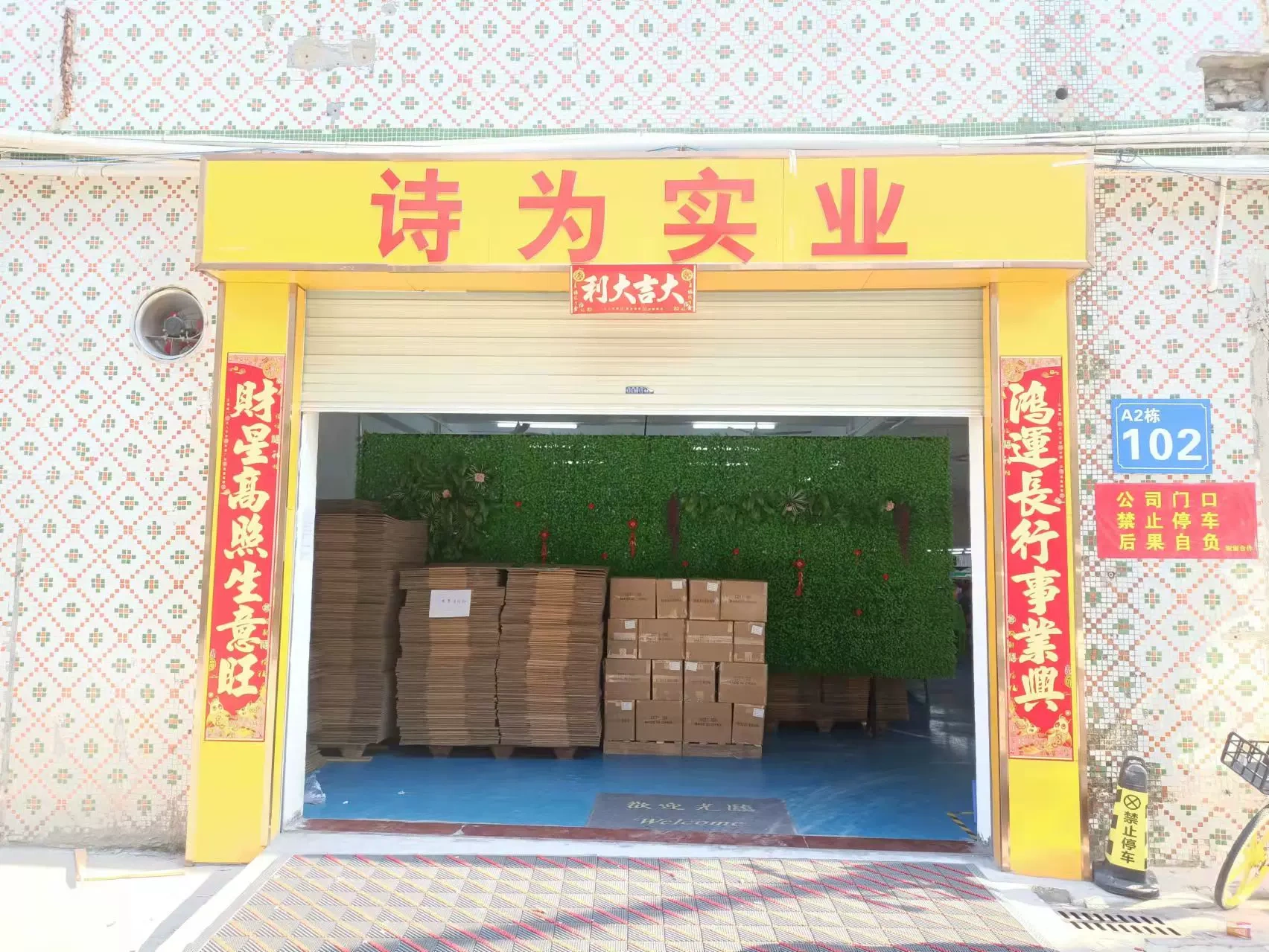 Công ty TNHH Khoa học bút thơ thành phố Thâm Quyến