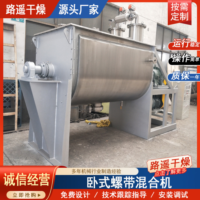 Grid mixer, night dry powder mixer, 304 stainless steel resistant to corrosion, powder mixer.