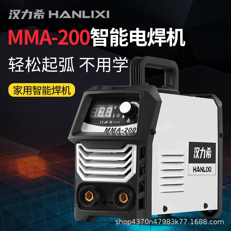 The Hanrich Welder, the portable fully automatic Welder, 220V, the reverse smart fully copper Welder.