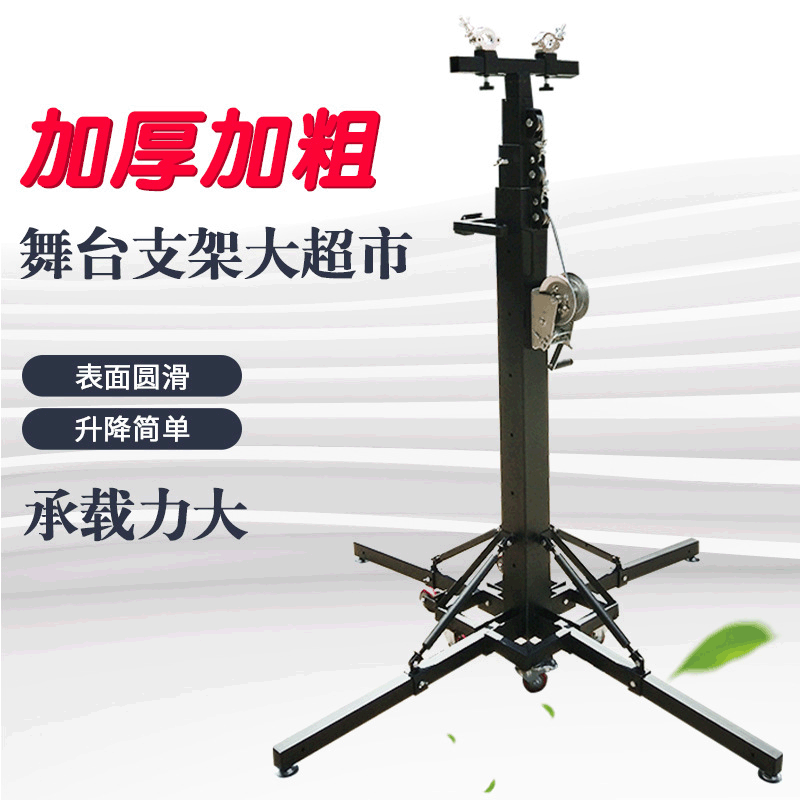 A03 6m 7-wheel lift-down stage light-light support hand shaker, heavy; 250kg