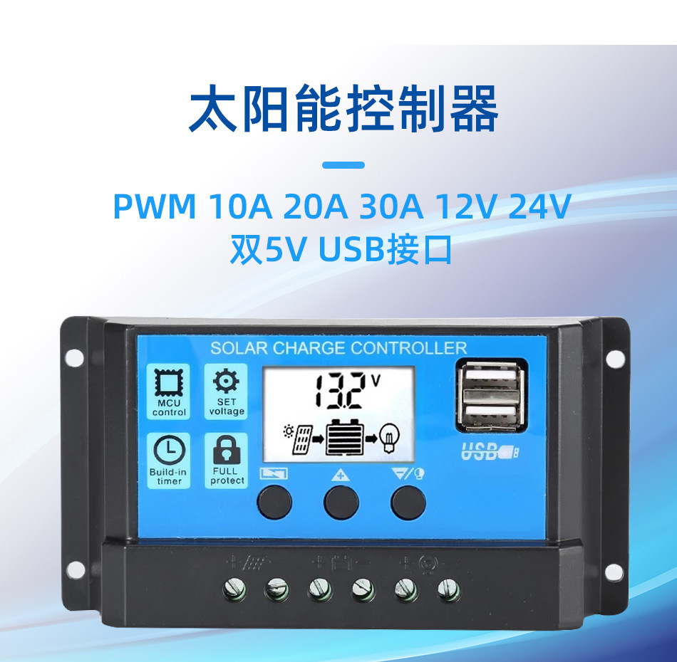 10A 20A 30A 40A 50A 60A 100A PWM 太阳能控制器  12V 24V