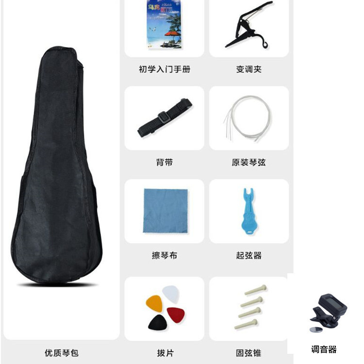 Guitar set, folk guitar parts, classical accessories, new gloves, first-school kit.