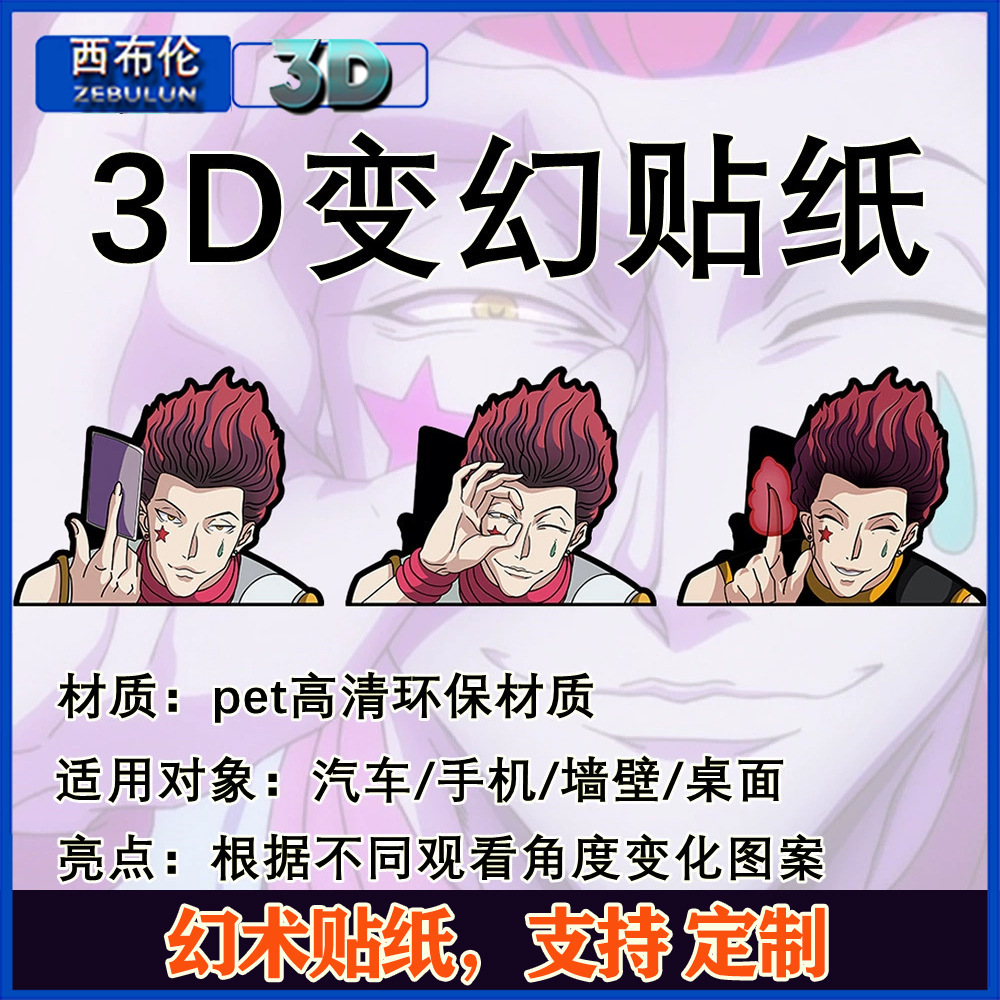 nhãn dán 3D, nhãn dán đầy sáng tạo.