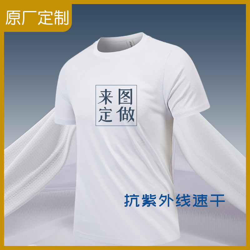 เวอโซเสื้อตัวเตี้ยแบบ UV-Restistians - ล้อมรอบด้วยชุดแบบชอร์ต