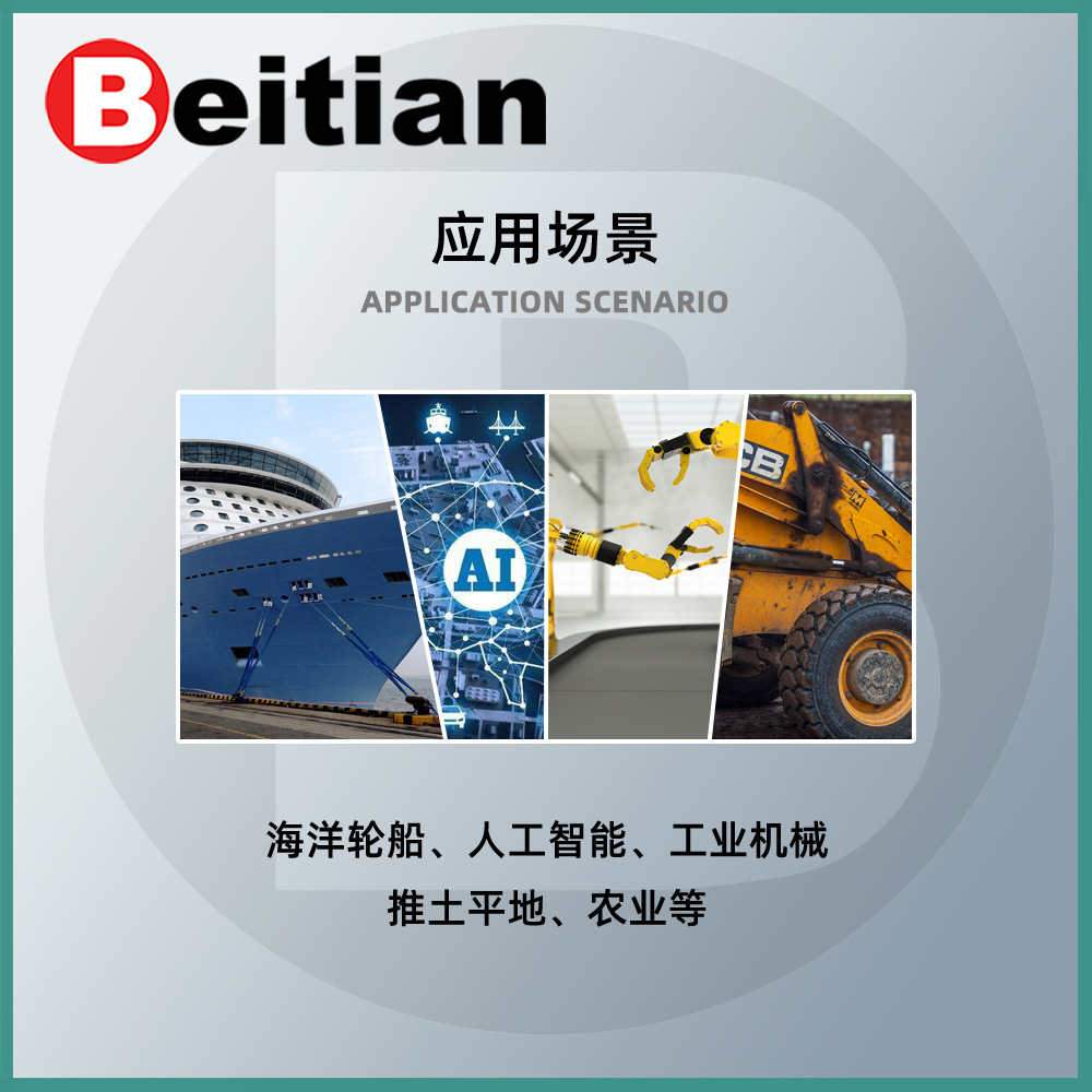 Beitian 35 ceramic GPS satellite BN-705AJ