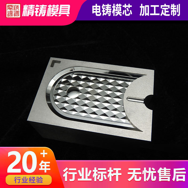 Practising, diamond-skinted electric casting, plastic-mole diamond-striking plate custom-made casting core.