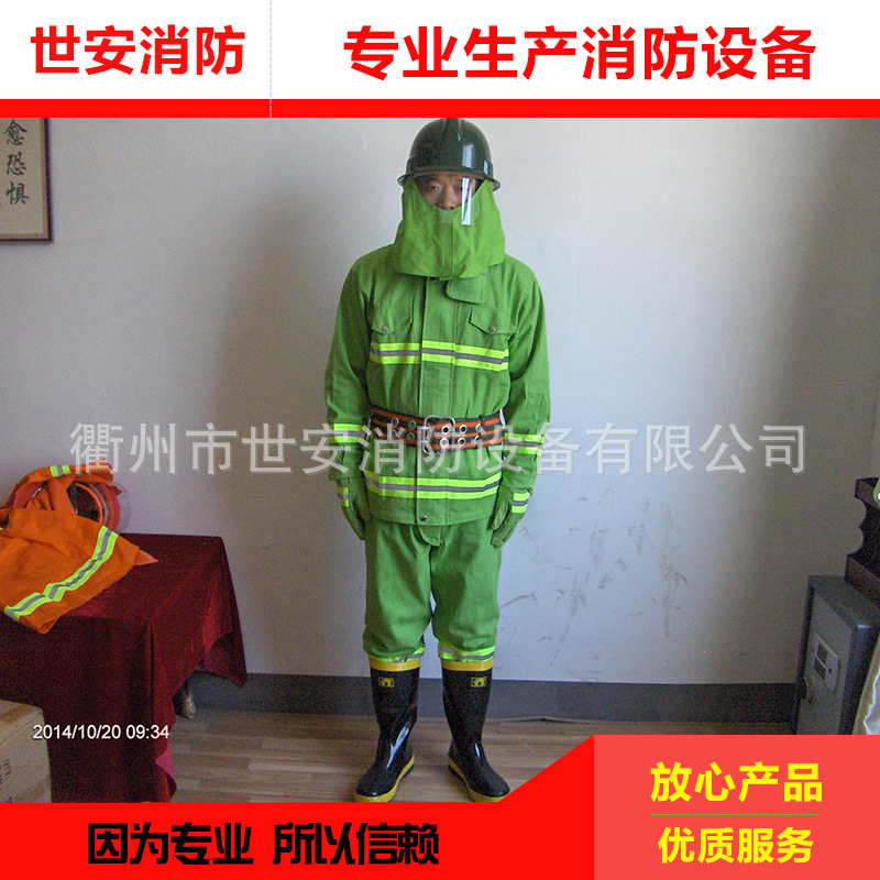 直销97款草绿战斗服防火阻燃消防服消防员灭火防护服