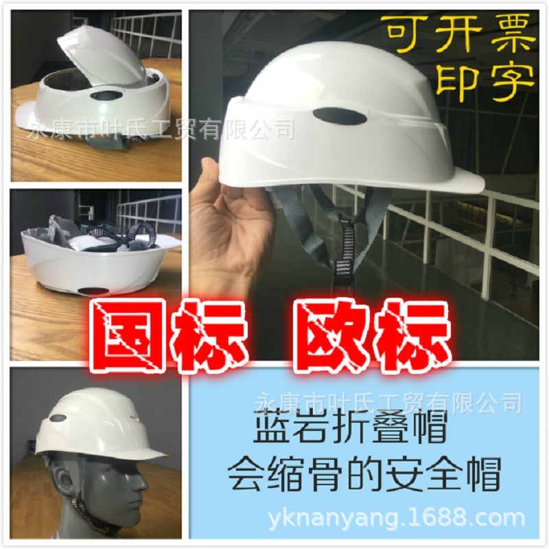 New flip safety helmet cap folder emergency helmet helmet helmet