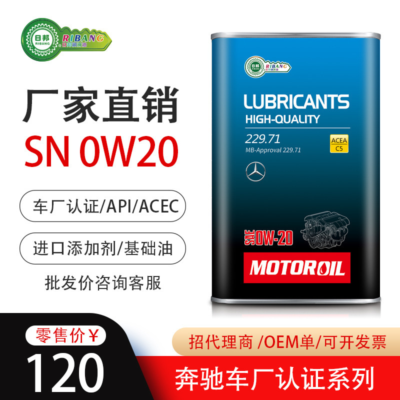 Nhà máy Benz xác nhận tất cả dầu tổng hợp.