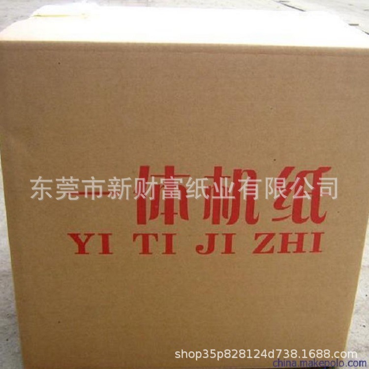 Student test paper 55 g 8 open 4,000/boxes, single machine paper and Shenzhen One Paper