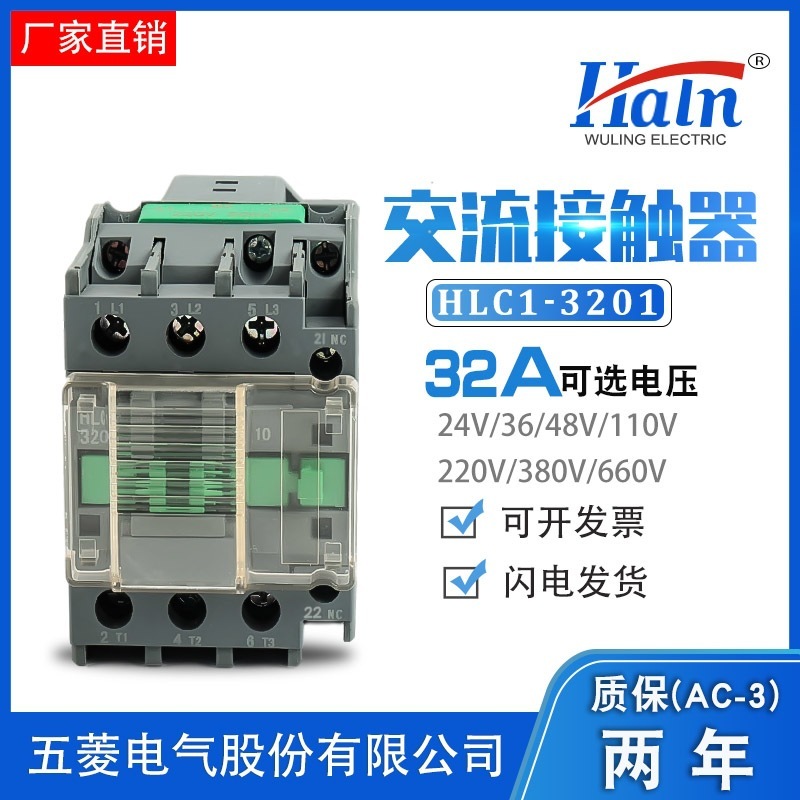 厂家供应 三相接触器CJX2-3201交流接触器36V110V220V380单相