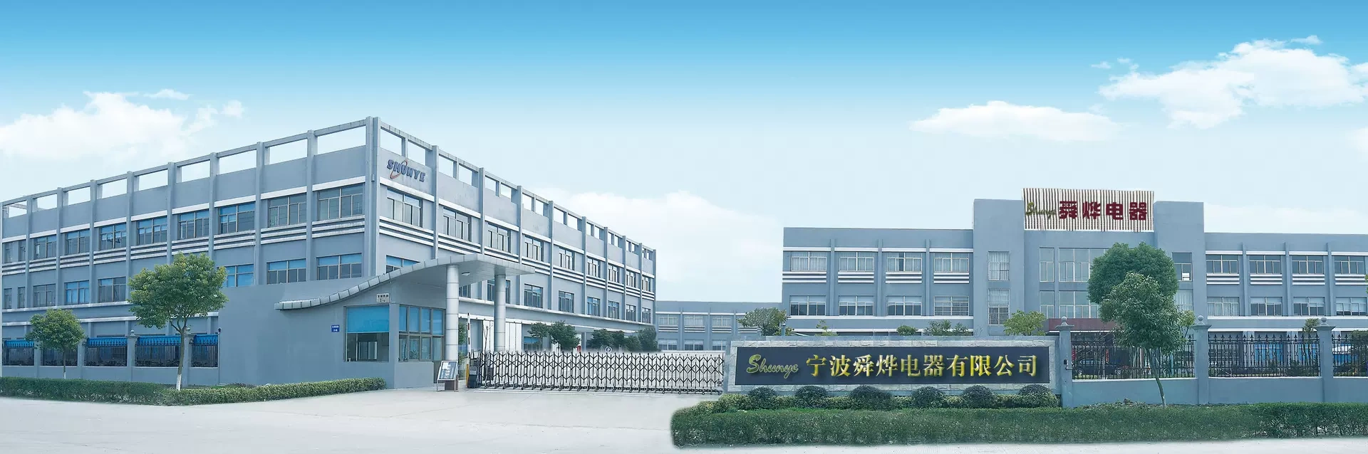 Công ty TNHH Điện Nimbaud