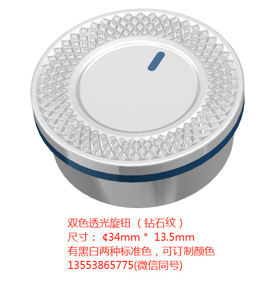 雙色透光調音旋鈕藍牙音箱旋鈕功放塑膠雙色旋鈕帽