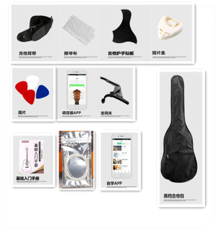 Guitar set, folk guitar parts, classical accessories, new gloves, first-school kit.