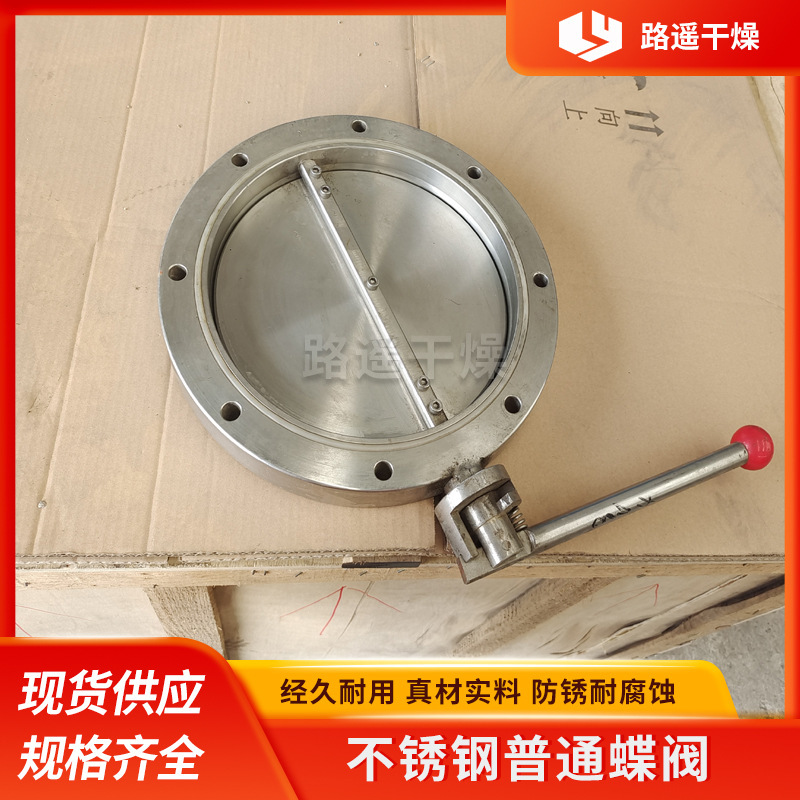 The stainless steel butterfly valve DN100/DN80 The French stainless steel butterfly valve