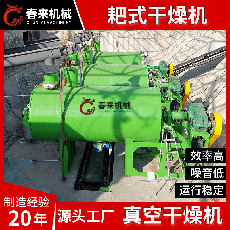 The stainless steel vacuum-dry machine, the hydroxide-dry machine, the slurry-dry machine.