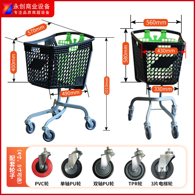 批發四方型金屬底腳塑料手推車 便利店超市半塑料購物車支持