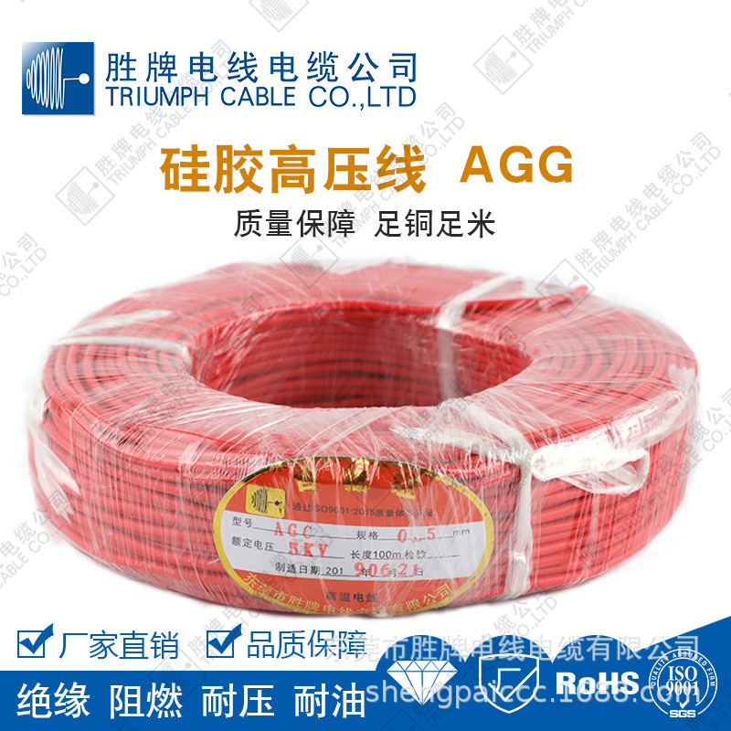 Cash supply AGG 0.5 mm/5kv insulated insulation high-voltage electrical wire high-pressure high-temperature lead