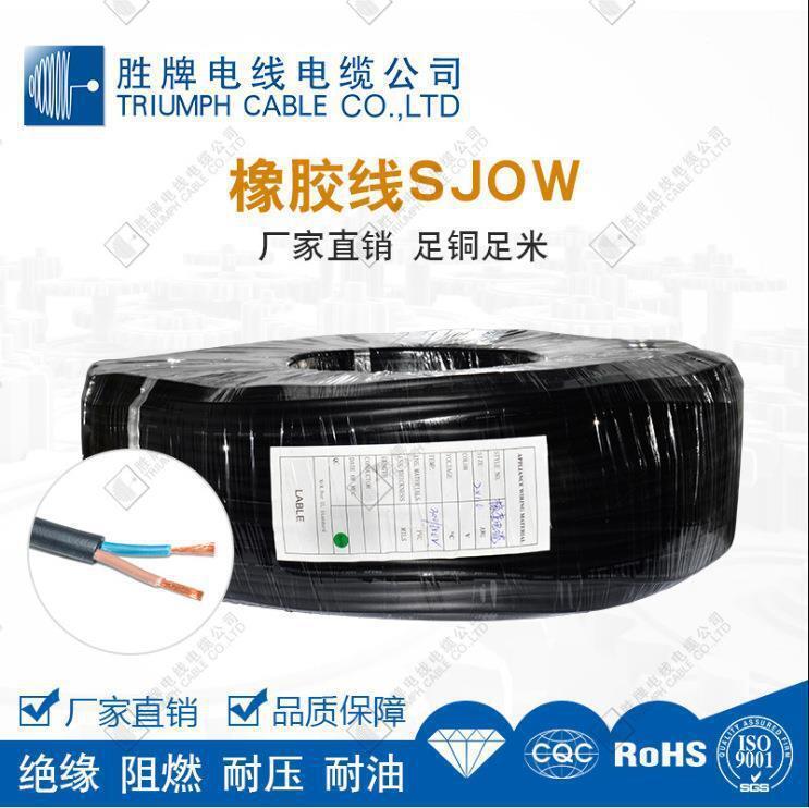 SJOW 3*18AWG U.S. Rubber Line American standard certified outdoor connection cable