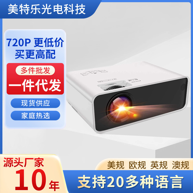 A portable mini projector, small, 1080P family cinema dormitories, high-rise projector, home-based projector.