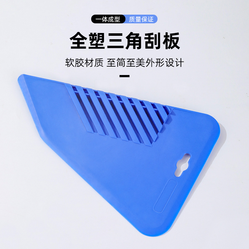 Direct sale of cement scraping plates, scraping trig plastic, multi-purpose plastic scraping boards.