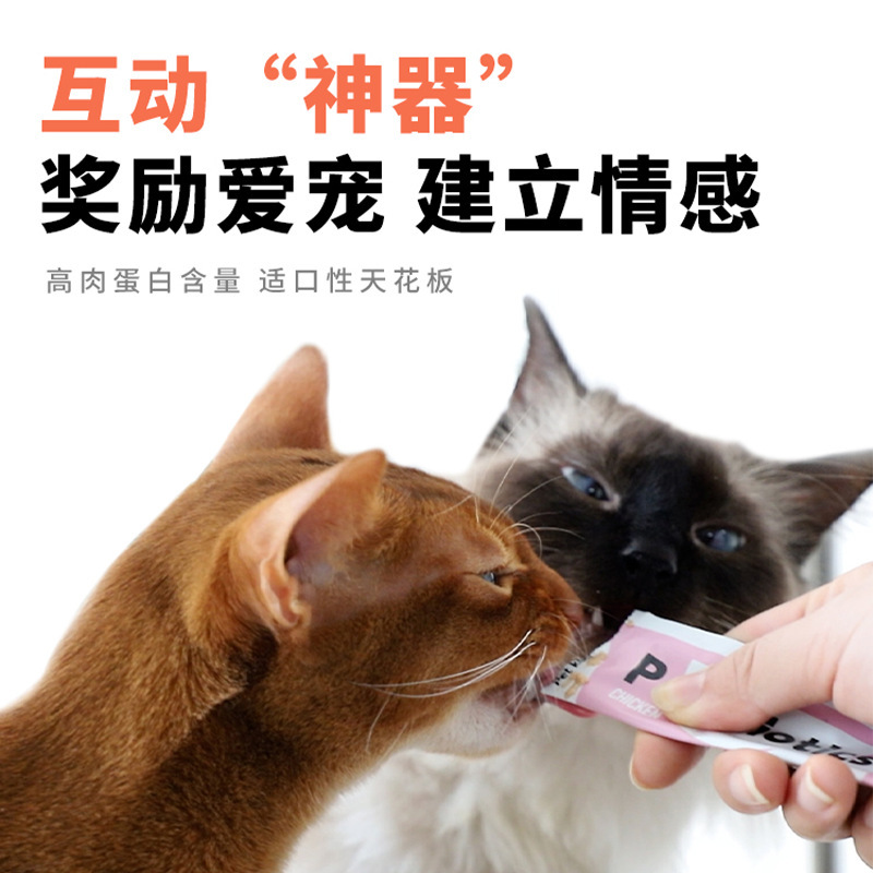 PETKOOL猫狗零食猫幼猫湿粮补水补营养排毛球活力酱狗条猫条