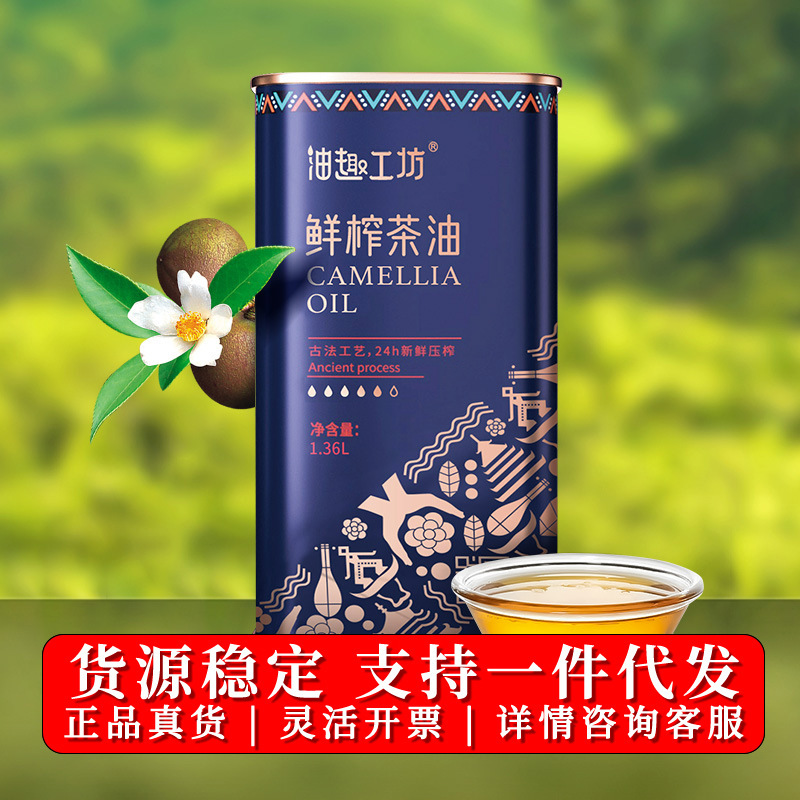 千島源油趣工坊鮮榨茶油1.36L