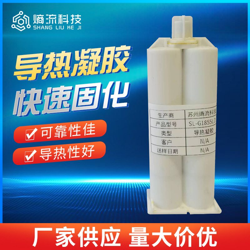 Low-density high-temperature-guided thermal glycerine-guided silicate gasket high-power electrical heat-guided accelerant filling glue