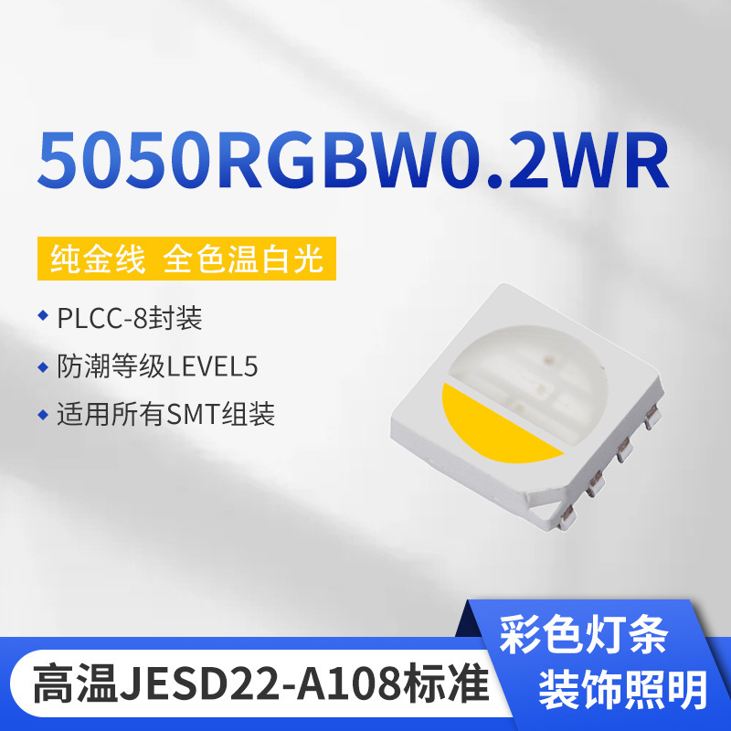 Ánh sáng nhiệt của 4 chiếc PCT 5050 hạt. 0.2w đèn lồng với một nhãn màu 5050.