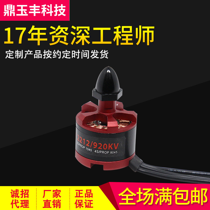 DJI 2212.920KV và cùng một mô hình bị khóa trong năng lượng vận động F450 F550 4x6