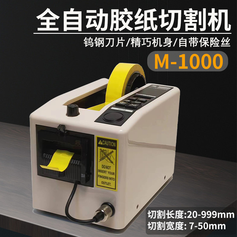 Plant for the M-1000 automatic tape cutting machine M-1000S tape cutter Transparent duct tape cutter