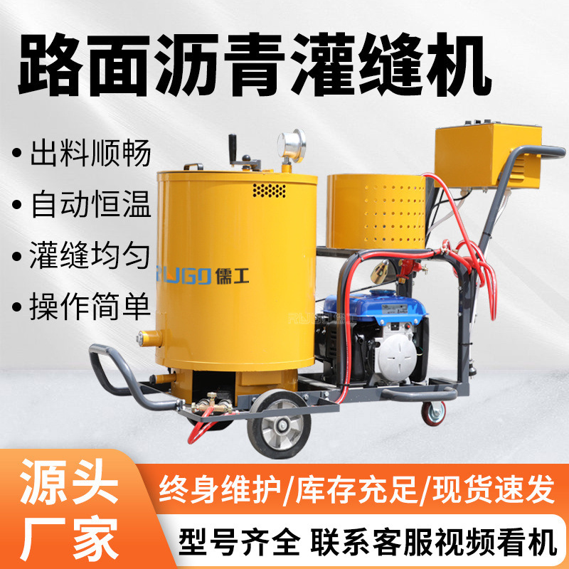 60 litres, 200 L bitumen, hand-punched asphalt sutures, road surface patcher, small-scale tarcrete sealer